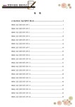드림중국어 HSKK 고급 실전 모의고사 | 드림중국어 HSKK 실전 모의고사 | 류환 | 알라딘 드림중국어 HSKK 고급 실전 모의고사 | 드림중국어... 