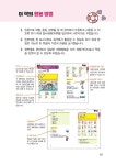 잼잼 쉬운 여행 일본어 : 알라딘