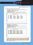 단계학습 엑셀 2021 | 단계학습 시리즈 | 박정연 | 알라딘 단계학습 엑셀 2021 | 단계학습 시리즈  | 박정연