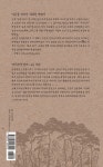 녹두 전봉준 평전 : 알라딘