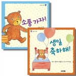 ［사계절］생일축하해！，소풍가자！／랜덤사은품 | 알라딘 ［사계절］생일축하해！，소풍가자！／랜덤사은품