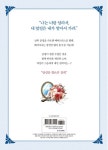 알라딘: 만화 그녀가 공작저로 가야 했던 사정 9 (일반판) 만화 그녀가 공작저로 가야 했던 사정 9 (일반판)