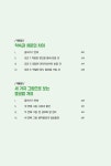 대한민국에서 가장 쉽게 쓴 민법책 : 알라딘