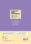 알라딘: 2024 김진원 Oikos 사회복지사 1급 단원별 역대기출문제집 2교시 : 사회복지실천 2024 김진원 Oikos 사회복지사 1급 단원별... 