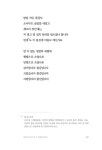 알라딘: 마음이 다닌 길 두 번째 이야기 마음이 다닌 길 두 번째 이야기