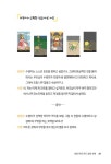 마음이 열리는 타로대화 : 알라딘