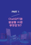 알라딘: [중고] ChatGPT 업무·비즈니스 활용 전략 [중고] ChatGPT 업무·비즈니스 활용 전략