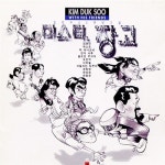 [중고] 김덕수 - 김덕수 With His Friends (미스터,장고)(CD) | 알라딘 [중고] 김덕수 - 김덕수 With His Friends (미스터,장고)(CD)