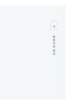 알라딘: 점촌6길 점촌6길
