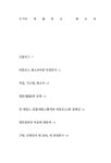 비블로스 희소식 | 박만수 | 알라딘 비블로스 희소식 | 박만수