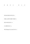 비블로스 희소식 | 박만수 | 알라딘 비블로스 희소식 | 박만수