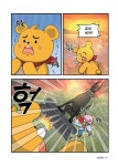 타키 포오의 이세계 여행사 3 : 알라딘