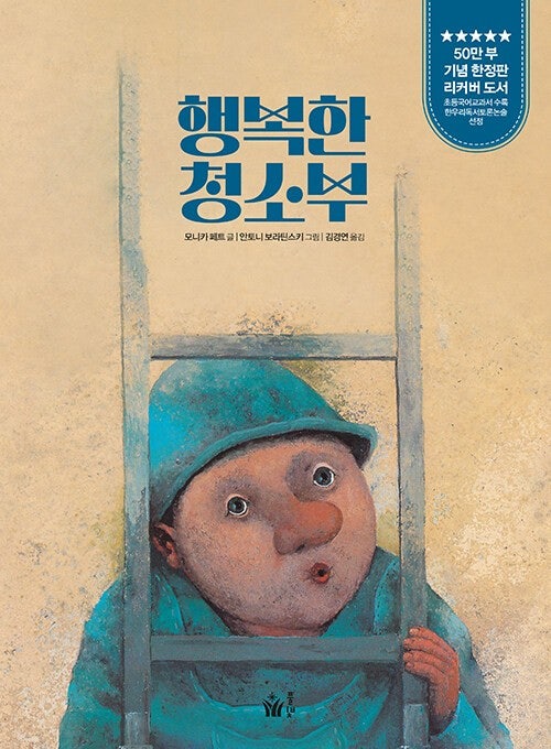 행복의샘(주) 이미지