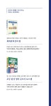 알라딘: 미리보기 - 초등 한자 읽기의 힘
