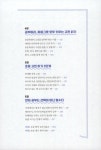 알라딘: 미리보기 - 초등 한자 읽기의 힘