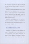 알라딘: 미리보기 - 초등 한자 읽기의 힘