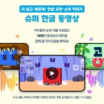 슈퍼 파닉스 한글 3 : 받침 : 알라딘