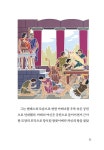 알라딘: 그리스·로마 신화 11 : 오디세우스 그리스·로마 신화 11 : 오디세우스