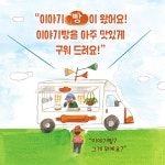 [전자책] 이야기빵 : 알라딘