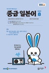 알라딘: EBS FM Radio 중급 일본어 회화 2023.8 EBS FM Radio 중급 일본어 회화 2023.8