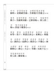 알라딘: 독송본 한문·한글역 대방광불화엄경 35 독송본 한문·한글역 대방광불화엄경 35