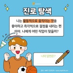 MBTI 진로탐색 | (주)한국콘텐츠미디어 (부설)한국진로교육센터 | 알라딘 MBTI 진로탐색 | (주)한국콘텐츠미디어 (부설)한국진로교육센터