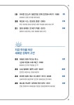 청소년을 위한 위대한 경제학 고전 25권을 1권으로 읽는 책 | 10대를 위한 빅피시 인문학 | 홍기훈 | 알라딘 청소년을 위한 위대한 경제학 고전... 