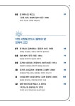 청소년을 위한 위대한 경제학 고전 25권을 1권으로 읽는 책 | 10대를 위한 빅피시 인문학 | 홍기훈 | 알라딘 청소년을 위한 위대한 경제학 고전... 