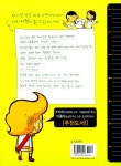 알라딘: 왕땅꽁 왕자의 키크기 프로젝트 왕땅꽁 왕자의 키크기 프로젝트
