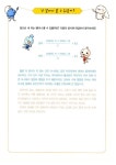 알라딘: 왕땅꽁 왕자의 키크기 프로젝트 왕땅꽁 왕자의 키크기 프로젝트