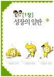 알라딘: 왕땅꽁 왕자의 키크기 프로젝트 왕땅꽁 왕자의 키크기 프로젝트