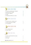 알라딘: 왕땅꽁 왕자의 키크기 프로젝트 왕땅꽁 왕자의 키크기 프로젝트
