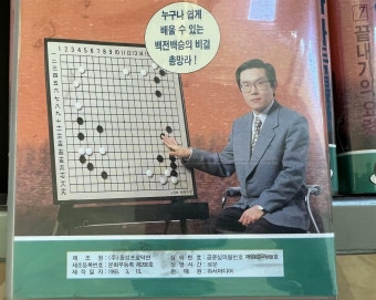 알라딘: [중고] 노영하 바둑특강 비디오테이프 세트 [중고] 노영하 바둑특강 비디오테이프 세트