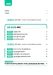 암산천재 연산법 기적의 19단 곱셈 | 초등 암산천재 계산법 | 고스기 타쿠야 | 알라딘 암산천재 연산법 기적의 19단 곱셈 | 초등 암산천재 계산법... 