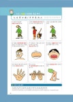[중고] 이야기로 배우는 부수한자 | 손인욱.김원.정영자 | 알라딘 [중고] 이야기로 배우는 부수한자 | 손인욱.김원.정영자