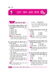 알라딘: 설비보전기사 필기 과년도출제문제 (2024년 1월 15일 1판 2쇄) 설비보전기사 필기 과년도출제문제 (2024년 1월 15일 1판 2쇄)