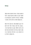 알라딘: 고요한 소리 고요한 소리