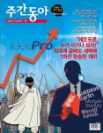 알라딘: 주간동아 No.1399 : 2023.07.27 주간동아 No.1399 : 2023.07.27