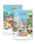 [세트] 오늘도 냠냠냠 1~2 세트 - 전2권 : 알라딘