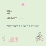 알라딘: 당신의 자존감은 잘 지내나요? 당신의 자존감은 잘 지내나요?