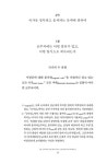 군주론 | 정치+철학 총서 5 | 니콜로 마키아벨리 | 알라딘 군주론 | 정치+철학 총서 5 | 니콜로 마키아벨리
