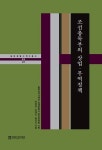 알라딘: [전자책] 조선총독부의 상업·무역정책 [전자책] 조선총독부의 상업·무역정책