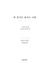 알라딘: 세 글자로 불리는 사람 세 글자로 불리는 사람