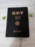 [중고] 불교의 근본진리 -참으로 잘사는법-불교서원 : 알라딘