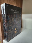 [중고] 꿈꾸는 책들의 도시 : 알라딘