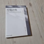 알라딘: [중고] 가암 시집 [중고] 가암 시집