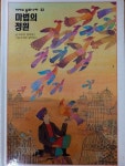 알라딘: [중고] 마법의 정원 [중고] 마법의 정원