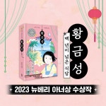 황금성 : 백 년이 넘은 식당 : 알라딘