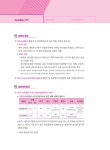 알라딘: 2024 박문각 감정평가사 1차 설민법 단원별 기출문제집 2024 박문각 감정평가사 1차 설민법 단원별 기출문제집