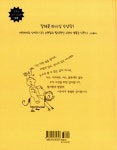 [중고] 아주아주 특별한 집 : 알라딘